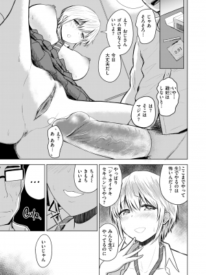 [西沢みずき] シコれすぎぃ！[中文][無修正](2話無翻譯)_135