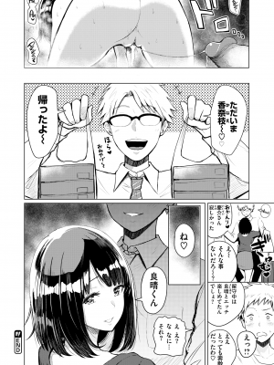 [西沢みずき] シコれすぎぃ！[中文][無修正](2話無翻譯)_158