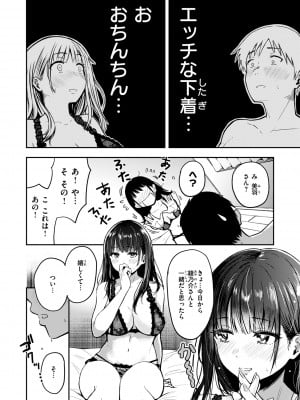 [西沢みずき] おっぱい [部分中文無修正]_008