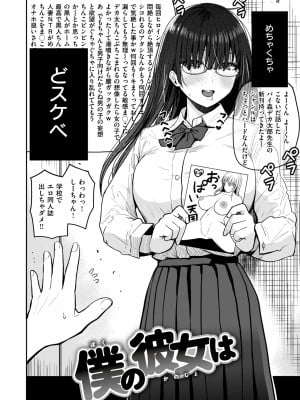 [西沢みずき] おっぱい [部分中文無修正]_028