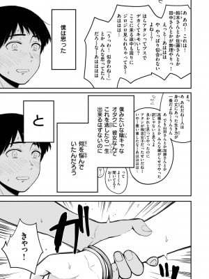 [西沢みずき] おっぱい [部分中文無修正]_035