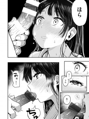 [西沢みずき] おっぱい [部分中文無修正]_038