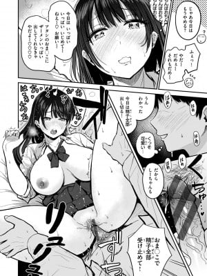 [西沢みずき] おっぱい [部分中文無修正]_046