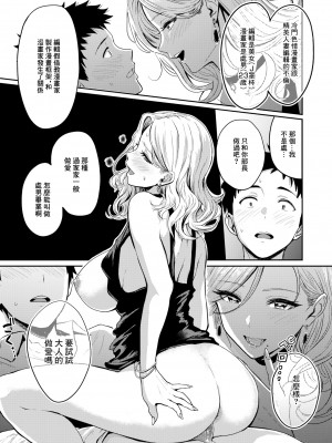 [西沢みずき] おっぱい [部分中文無修正]_153