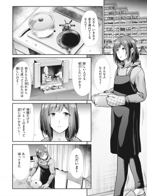[武将武] まねかれあそばれ [部分中文無修正]_030
