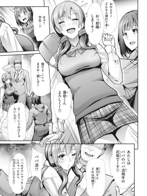 [武将武] まねかれあそばれ [部分中文無修正]_031