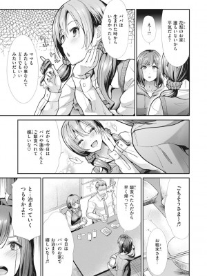 [武将武] まねかれあそばれ [部分中文無修正]_033