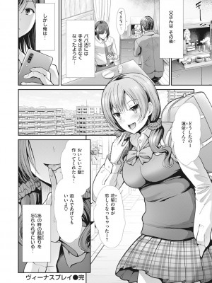 [武将武] まねかれあそばれ [部分中文無修正]_056