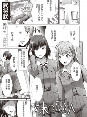 [武将武] まねかれあそばれ [部分中文無修正]_057
