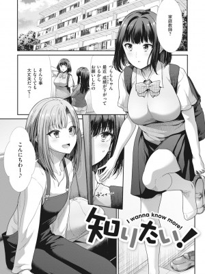 [武将武] まねかれあそばれ [部分中文無修正]_105