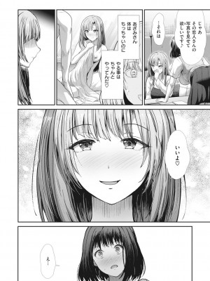 [武将武] まねかれあそばれ [部分中文無修正]_108
