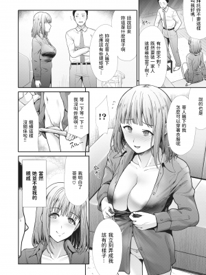 [武将武] まねかれあそばれ [部分中文無修正]_134