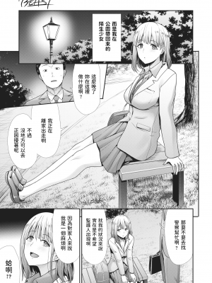 [武将武] まねかれあそばれ [部分中文無修正]_135