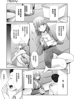 [武将武] まねかれあそばれ [部分中文無修正]_137