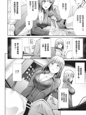 [武将武] まねかれあそばれ [部分中文無修正]_138
