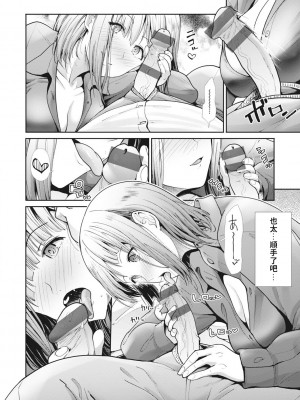 [武将武] まねかれあそばれ [部分中文無修正]_140