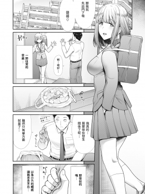 [武将武] まねかれあそばれ [部分中文無修正]_148
