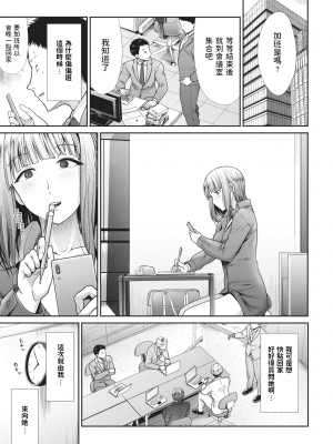 [武将武] まねかれあそばれ [部分中文無修正]_149