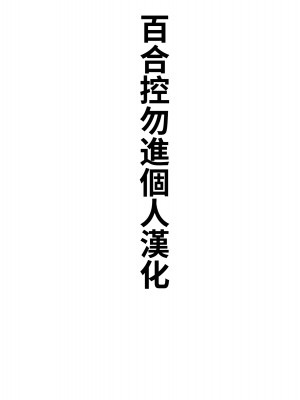 [武将武] まねかれあそばれ [部分中文無修正]_169