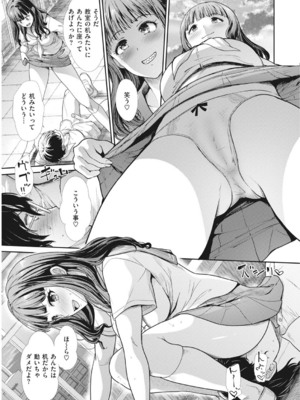 [武将武] まねかれあそばれ [部分中文無修正]_083