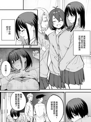 [フグタ家] 巨乳の友達と付き合うまでの話 全編 [中国翻訳]_015