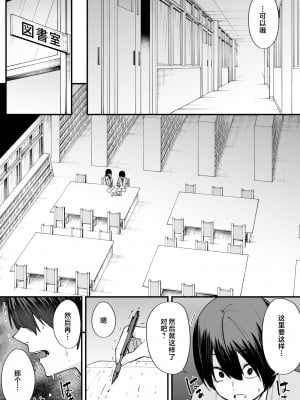 [フグタ家] 巨乳の友達と付き合うまでの話 全編 [中国翻訳]_019