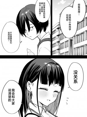 [フグタ家] 巨乳の友達と付き合うまでの話 全編 [中国翻訳]_065