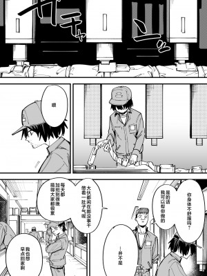 [フグタ家] 巨乳の友達と付き合うまでの話 全編 [中国翻訳]_067