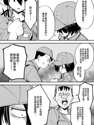 [フグタ家] 巨乳の友達と付き合うまでの話 全編 [中国翻訳]_068