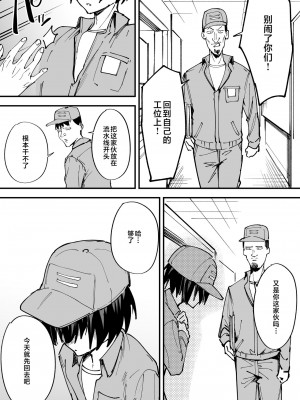 [フグタ家] 巨乳の友達と付き合うまでの話 全編 [中国翻訳]_069