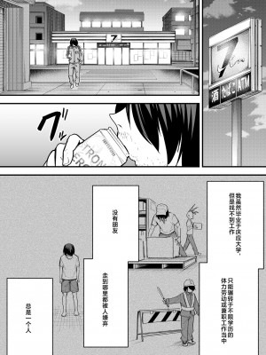 [フグタ家] 巨乳の友達と付き合うまでの話 全編 [中国翻訳]_070