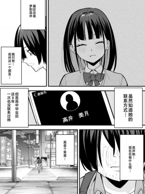 [フグタ家] 巨乳の友達と付き合うまでの話 全編 [中国翻訳]_071