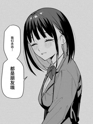 [フグタ家] 巨乳の友達と付き合うまでの話 全編 [中国翻訳]_073