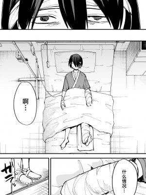 [フグタ家] 巨乳の友達と付き合うまでの話 全編 [中国翻訳]_074