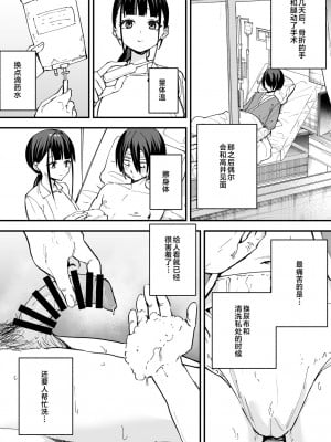[フグタ家] 巨乳の友達と付き合うまでの話 全編 [中国翻訳]_077