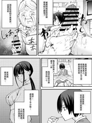 [フグタ家] 巨乳の友達と付き合うまでの話 全編 [中国翻訳]_078