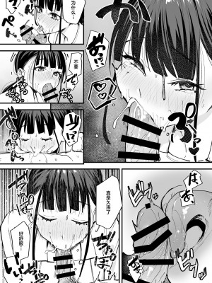 [フグタ家] 巨乳の友達と付き合うまでの話 全編 [中国翻訳]_085