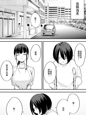 [フグタ家] 巨乳の友達と付き合うまでの話 全編 [中国翻訳]_125