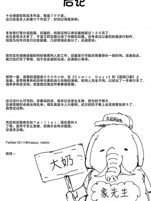 [フグタ家] 巨乳の友達と付き合うまでの話 全編 [中国翻訳]_128