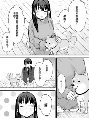 [フグタ家] 巨乳の友達と付き合うまでの話 全編 [中国翻訳]_195