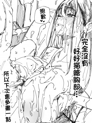 [フグタ家] 巨乳の友達と付き合うまでの話 全編 [中国翻訳]_198
