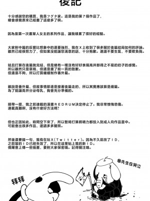 [フグタ家] 巨乳の友達と付き合うまでの話 全編 [中国翻訳]_199