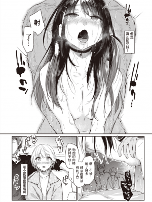 [えーすけ] いたずらごころ / 恶作剧小心思1~3+番外 合集[無修正]_008