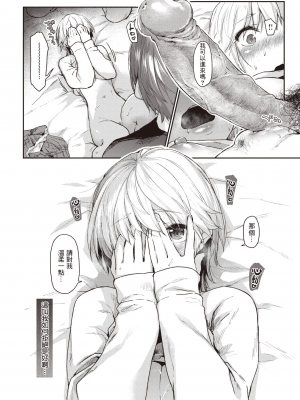 [えーすけ] いたずらごころ / 恶作剧小心思1~3+番外 合集[無修正]_016