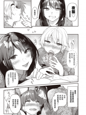 [えーすけ] いたずらごころ / 恶作剧小心思1~3+番外 合集[無修正]_083