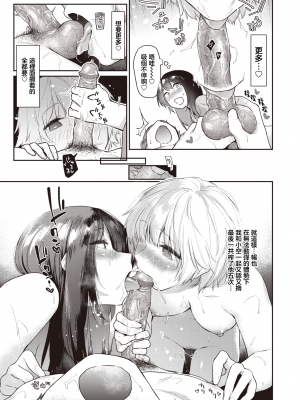 [えーすけ] いたずらごころ / 恶作剧小心思1~3+番外 合集[無修正]_085