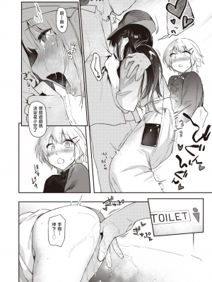 [えーすけ] いたずらごころ / 恶作剧小心思1~3+番外 合集[無修正]_088