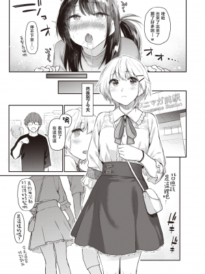 [えーすけ] いたずらごころ / 恶作剧小心思1~3+番外 合集[無修正]_091