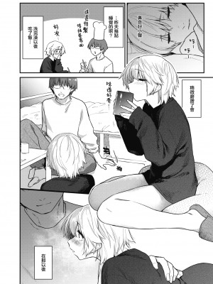 [えーすけ] いたずらごころ / 恶作剧小心思1~3+番外 合集[無修正]_098