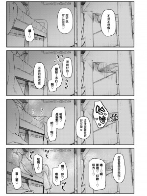 [えーすけ] いたずらごころ / 恶作剧小心思1~3+番外 合集[無修正]_103